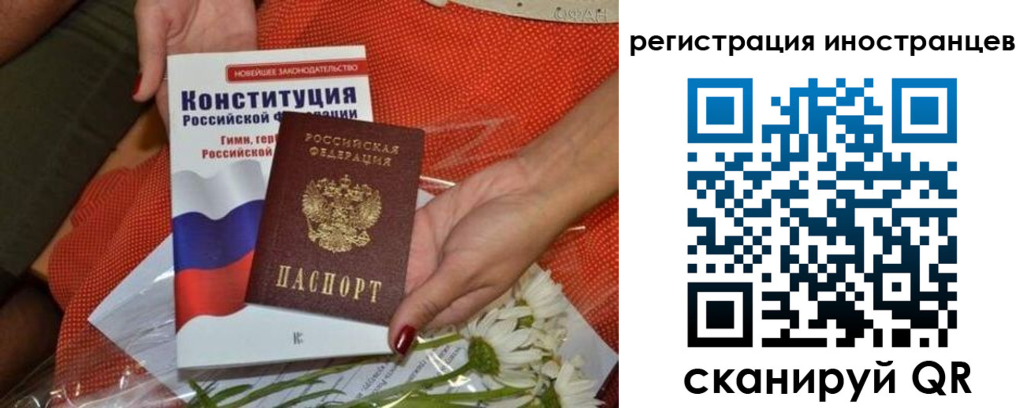 прописка штамп в Озёрске