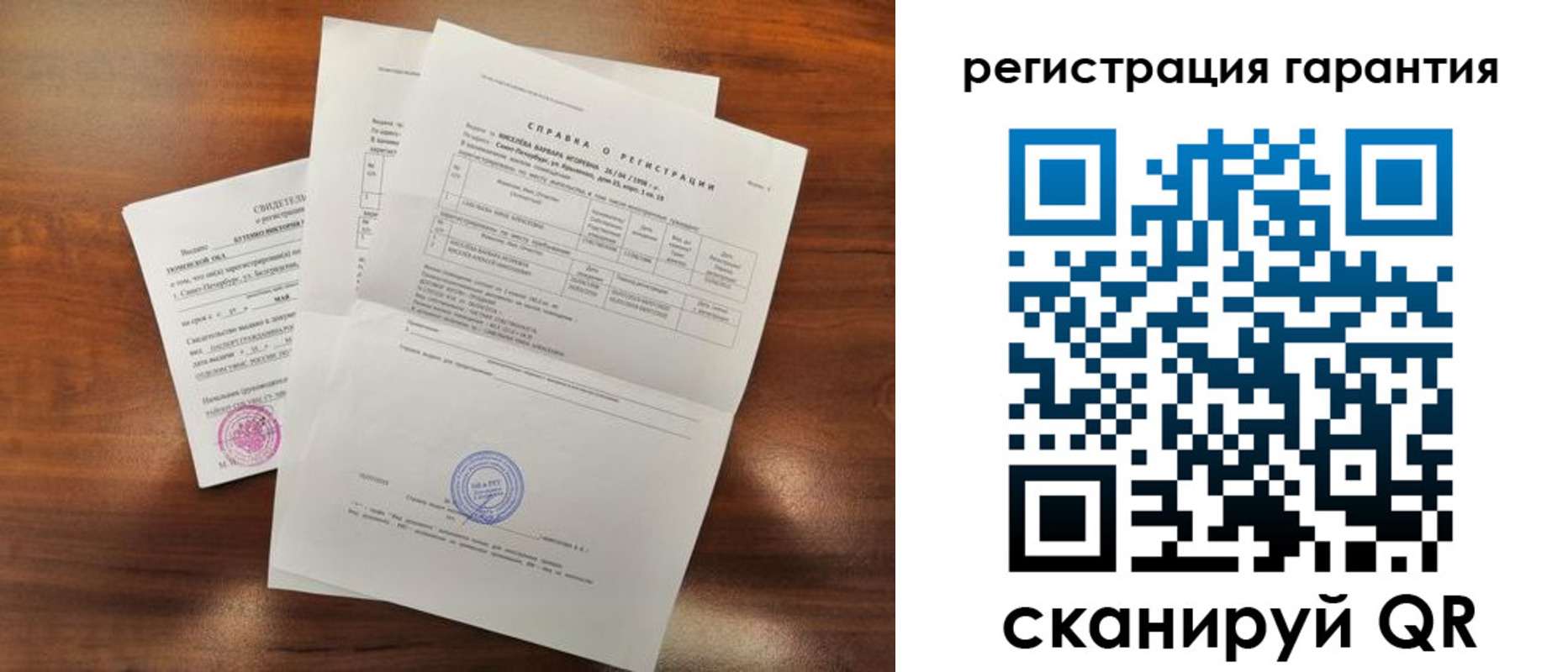 прописка гарантия в Озёрске
